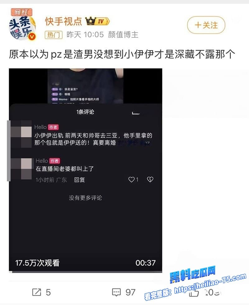 抖音千万网红小伊伊三亚偷玩3P群交被抓包牌牌琦秒变绿帽侠这回人设彻底崩了11