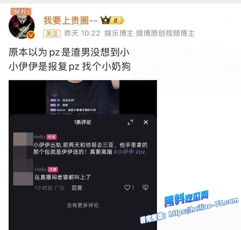 抖音千万网红小伊伊三亚偷玩3P群交被抓包牌牌琦秒变绿帽侠这回人设彻底崩了12