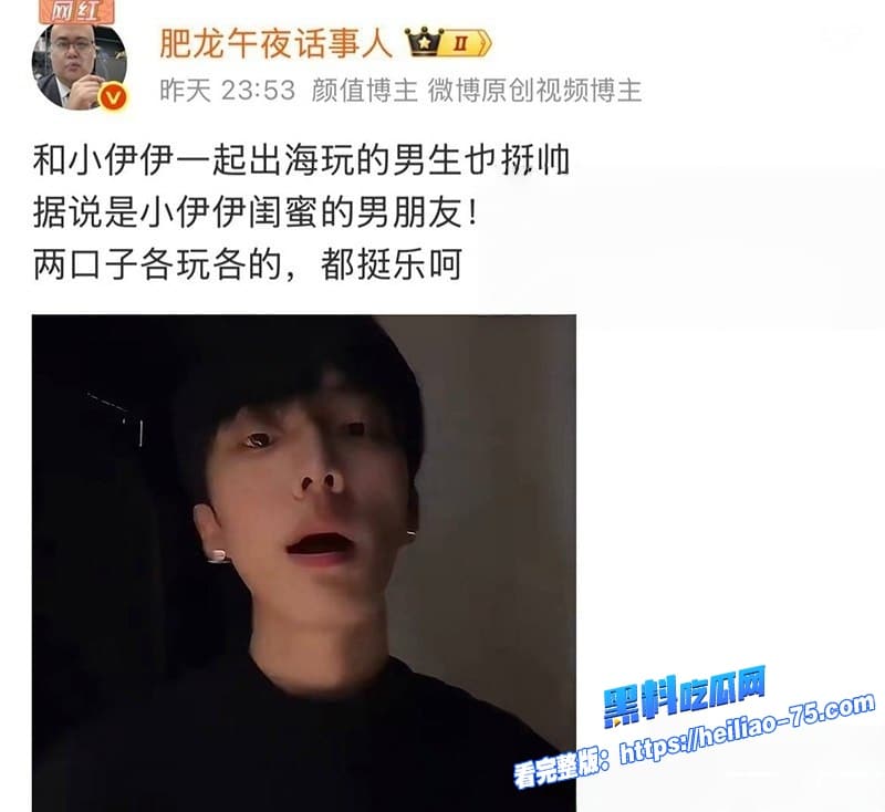 抖音千万网红小伊伊三亚偷玩3P群交被抓包牌牌琦秒变绿帽侠这回人设彻底崩了13