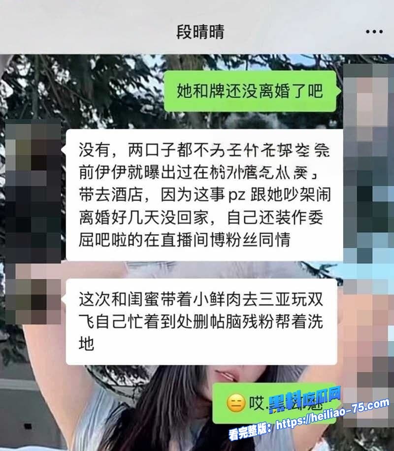 抖音千万网红小伊伊三亚偷玩3P群交被抓包牌牌琦秒变绿帽侠这回人设彻底崩了14
