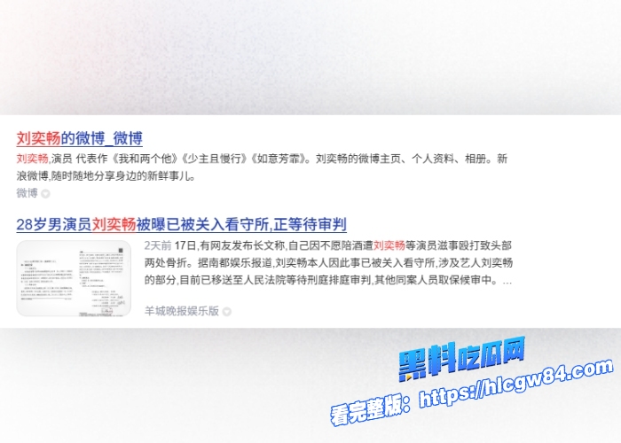 国内男艺人刘奕畅大瓜爆出酒吧强迫妹子陪酒遭拒绝轮番殴打遍体鳞伤粉丝震惊形象崩塌1 国内男艺人刘奕畅大瓜爆出酒吧强迫妹子陪酒遭拒绝轮番殴打遍体鳞伤粉丝震惊形象崩塌1