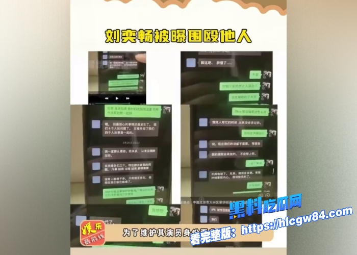 国内男艺人刘奕畅大瓜爆出酒吧强迫妹子陪酒遭拒绝轮番殴打遍体鳞伤粉丝震惊形象崩塌12 国内男艺人刘奕畅大瓜爆出酒吧强迫妹子陪酒遭拒绝轮番殴打遍体鳞伤粉丝震惊形象崩塌12