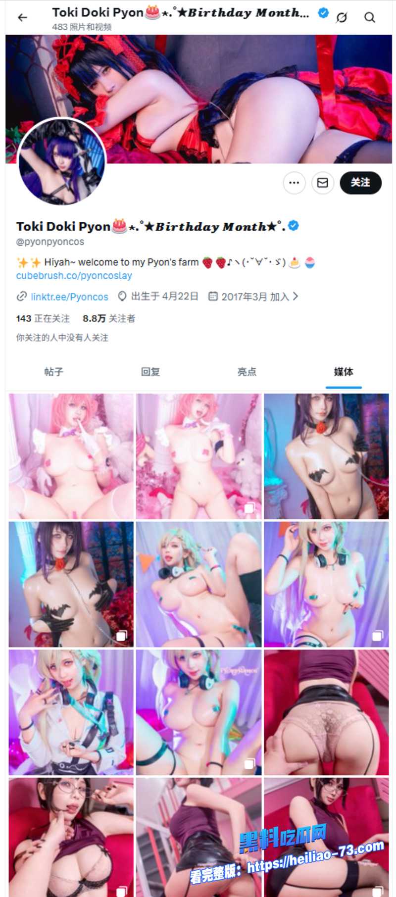 推特福利姬 pyoncos 银发裂痕魔化Lynae 身体碎裂红纹和油光裸体持刀 暗黑性感炸裂!5 推特福利姬 pyoncos 银发裂痕魔化Lynae 身体碎裂红纹和油光裸体持刀 暗黑性感炸裂!5