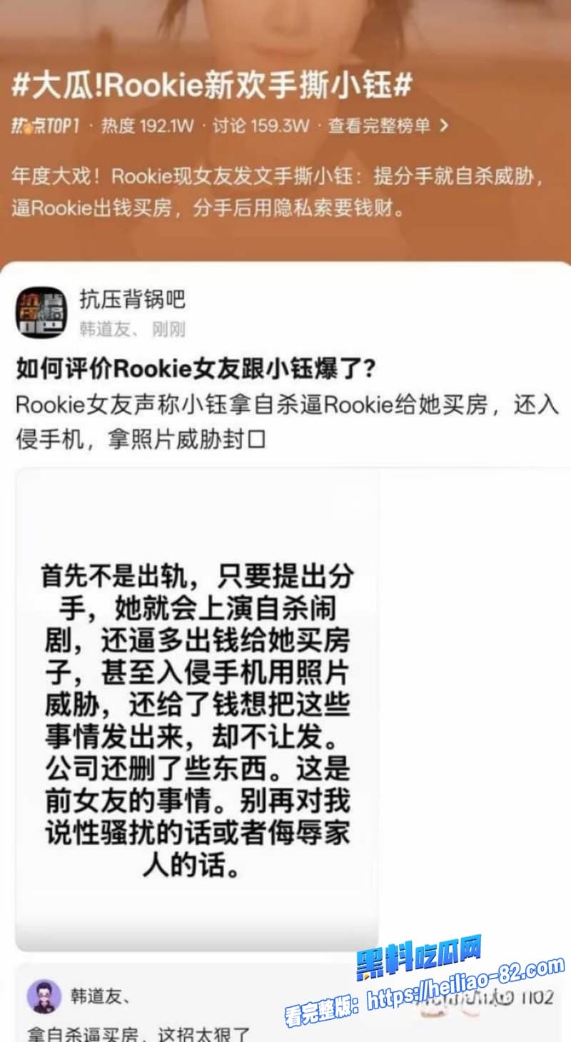 IG中单Rookie女友深夜撕逼狂揭前任小钰自杀逼房偷手机猛料反被甩出不雅私拍11