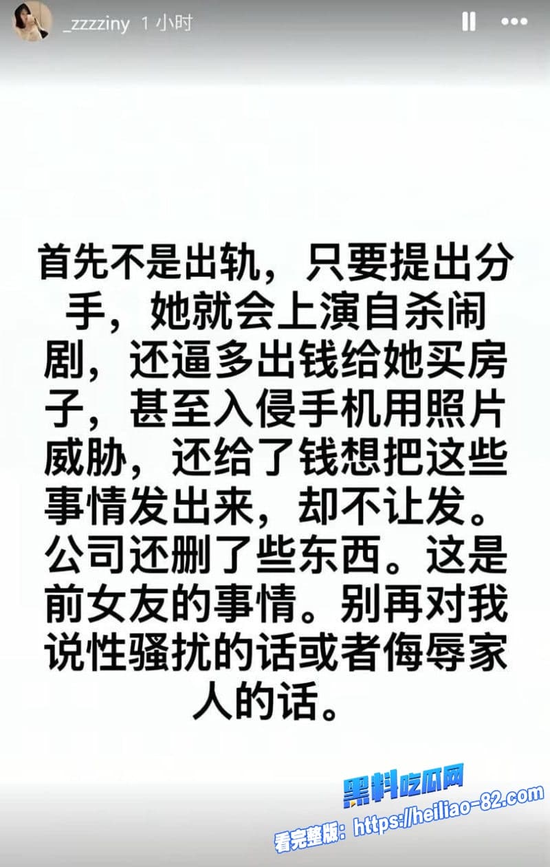 IG中单Rookie女友深夜撕逼狂揭前任小钰自杀逼房偷手机猛料反被甩出不雅私拍13