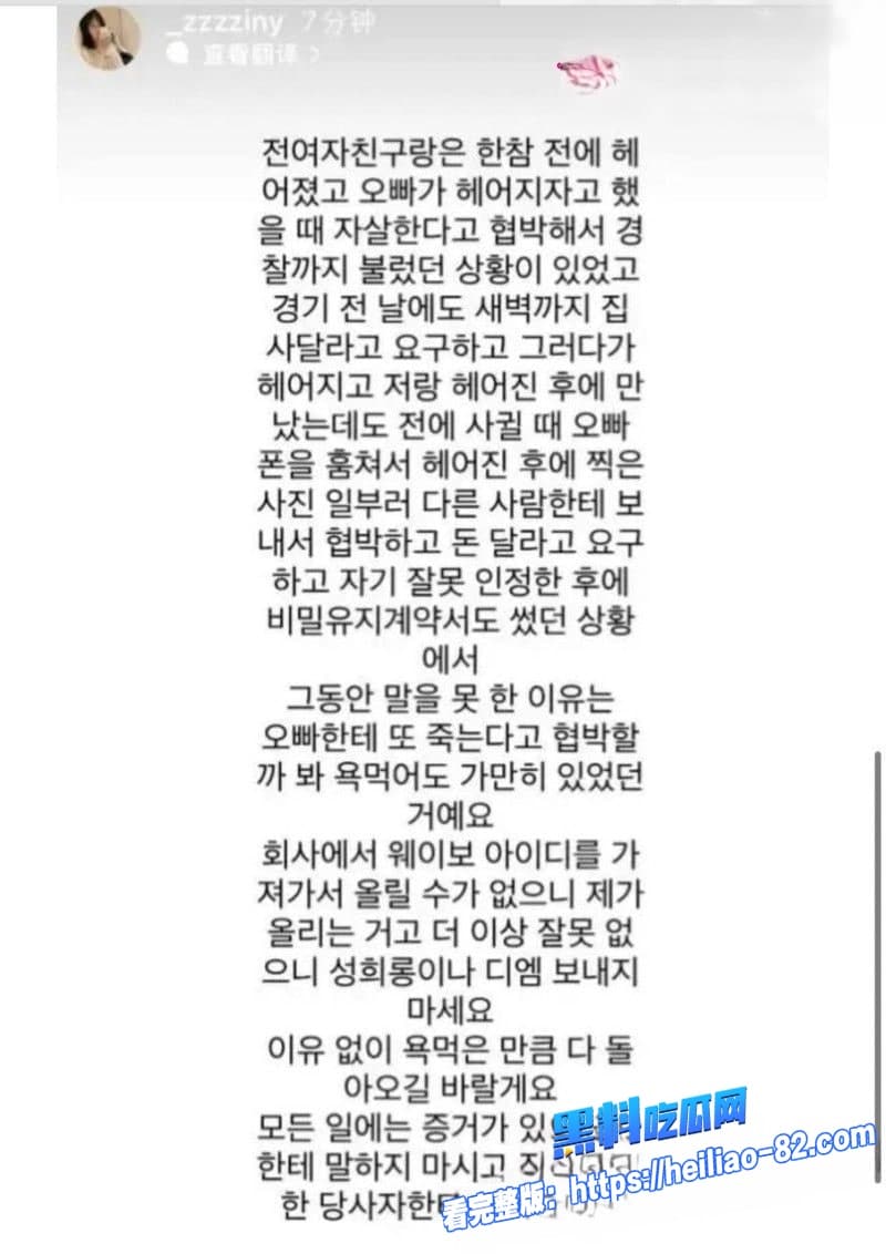 IG中单Rookie女友深夜撕逼狂揭前任小钰自杀逼房偷手机猛料反被甩出不雅私拍14