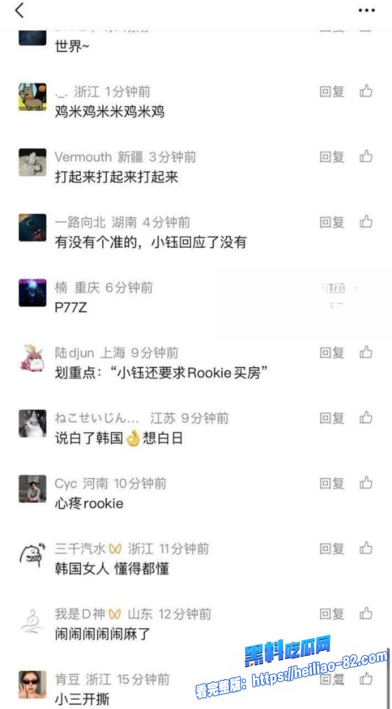 IG中单Rookie女友深夜撕逼狂揭前任小钰自杀逼房偷手机猛料反被甩出不雅私拍16