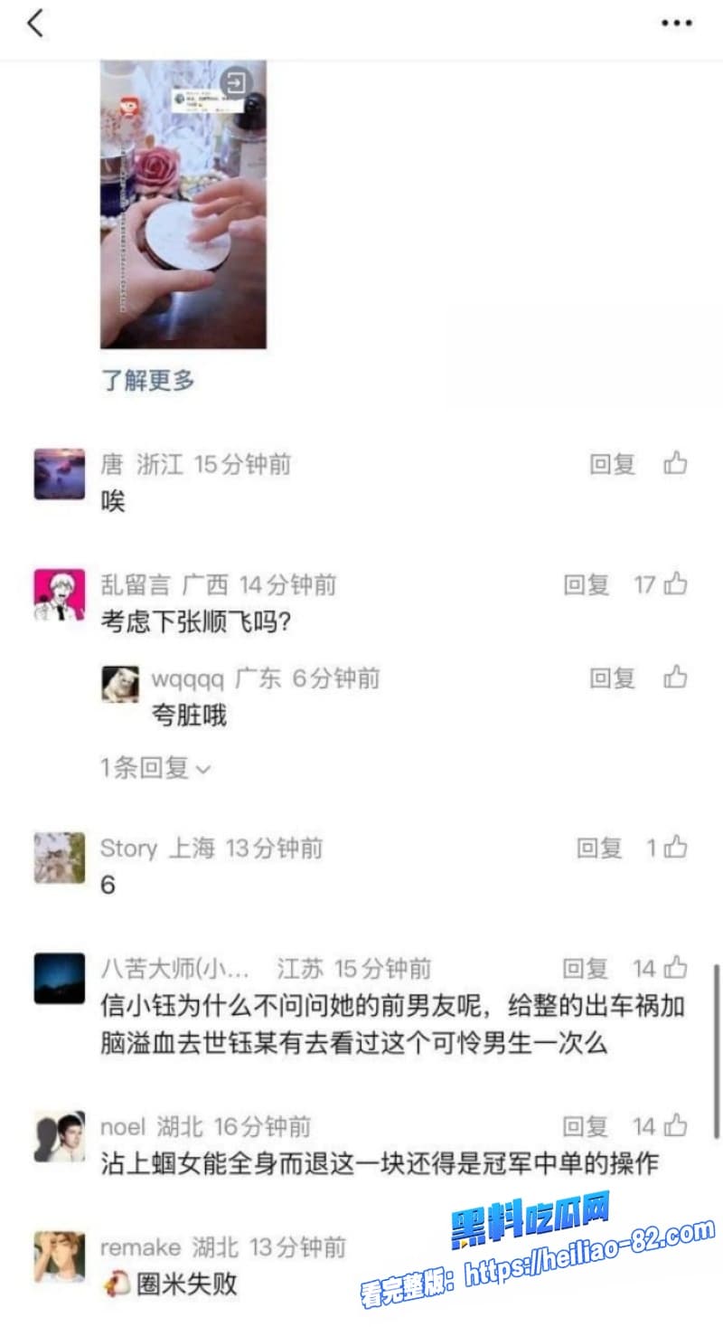 IG中单Rookie女友深夜撕逼狂揭前任小钰自杀逼房偷手机猛料反被甩出不雅私拍17
