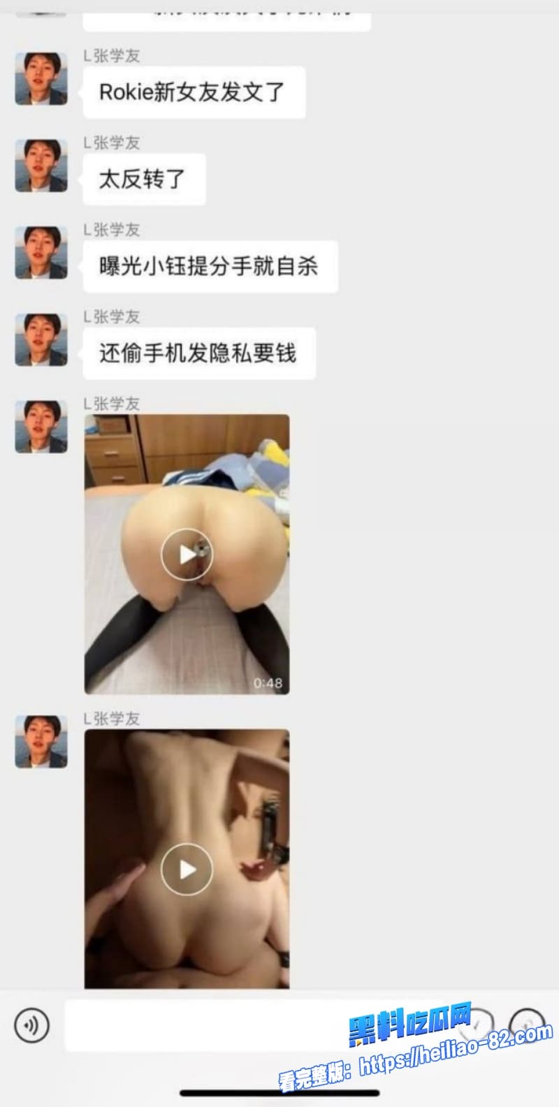 IG中单Rookie女友深夜撕逼狂揭前任小钰自杀逼房偷手机猛料反被甩出不雅私拍19