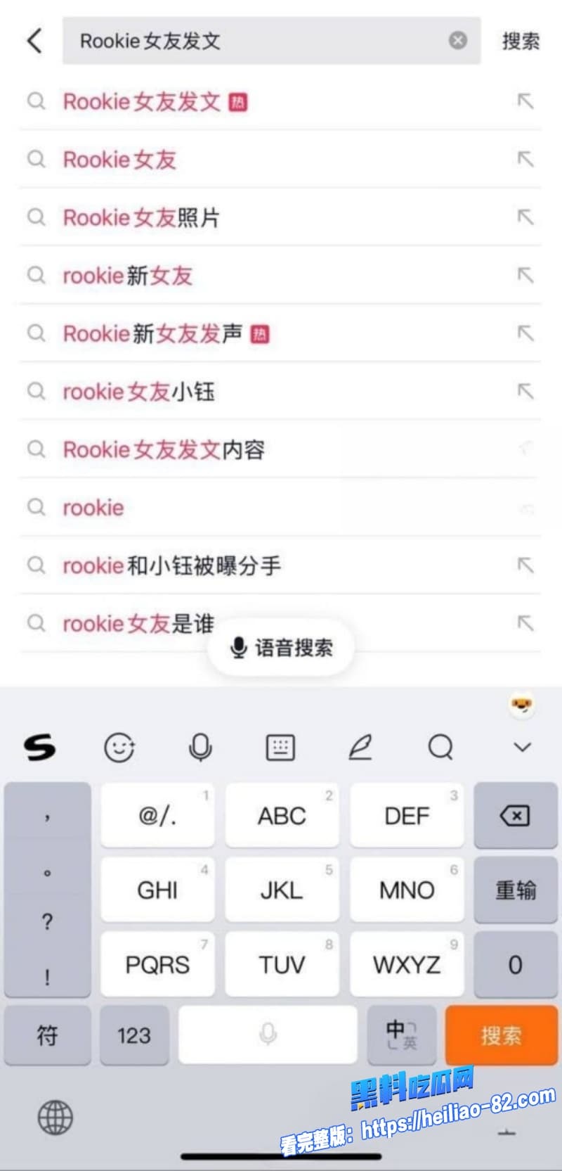 IG中单Rookie女友深夜撕逼狂揭前任小钰自杀逼房偷手机猛料反被甩出不雅私拍20