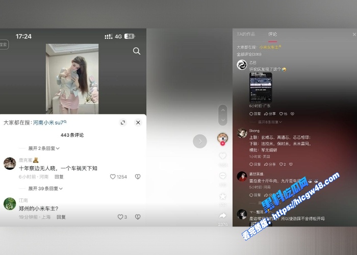郑州小米su7车主冰冷心事十年擦边无人问一朝车祸天下知车祸完整版更有线下约炮视频曝光 图6