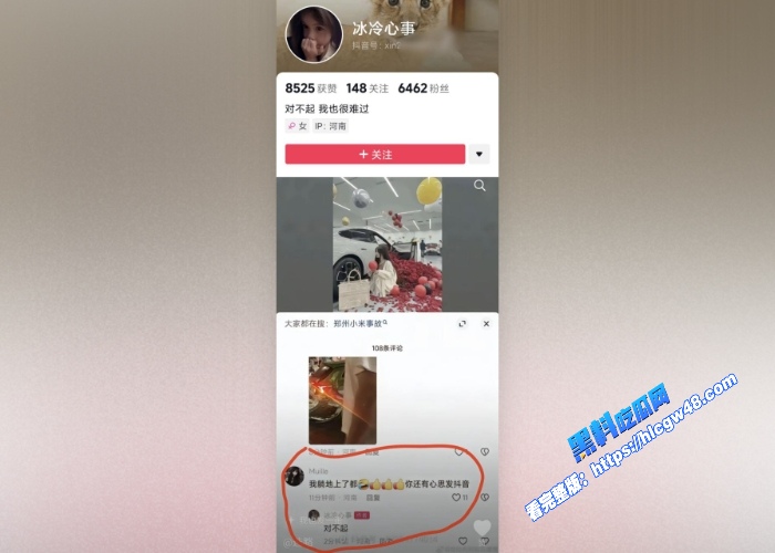 郑州小米su7车主冰冷心事十年擦边无人问一朝车祸天下知车祸完整版更有线下约炮视频曝光 图16