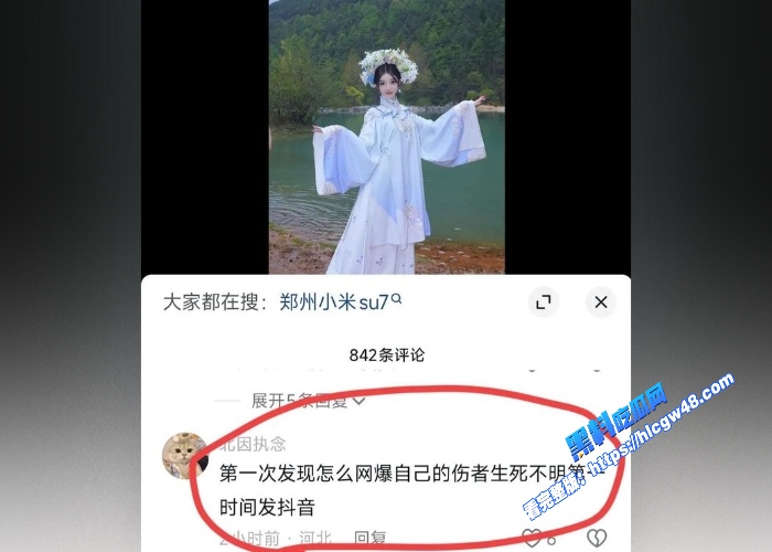 郑州小米su7车主冰冷心事十年擦边无人问一朝车祸天下知车祸完整版更有线下约炮视频曝光 图22