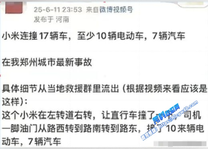 郑州小米su7车主冰冷心事十年擦边无人问一朝车祸天下知车祸完整版更有线下约炮视频曝光 图23