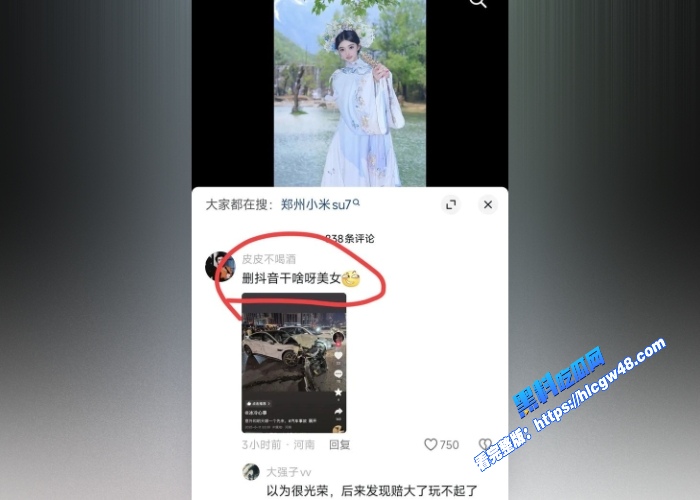 郑州小米su7车主冰冷心事十年擦边无人问一朝车祸天下知车祸完整版更有线下约炮视频曝光 图26