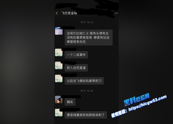 南航机长 李煜众 捅伤4人后跳楼 考核风波引热议 妻子发声遭限流5 南航机长 李煜众 捅伤4人后跳楼 考核风波引热议 妻子发声遭限流5