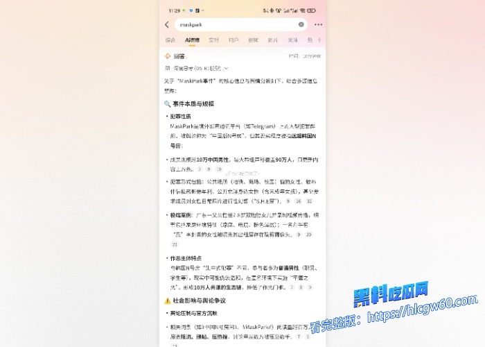 中国版N号房MaskPark树洞论坛分享偷拍资源流出第四期小少妇撅起白嫩蜜桃臀让情人操那一瞬间看的人弟弟发烫 图5