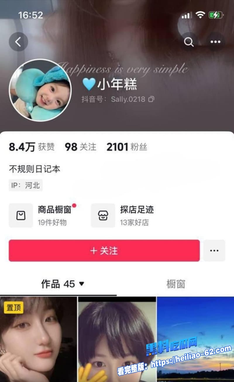 石家庄萌匠社老板郝志江约炮视频曝光科级公务员健身少妇沦为母狗随便操2