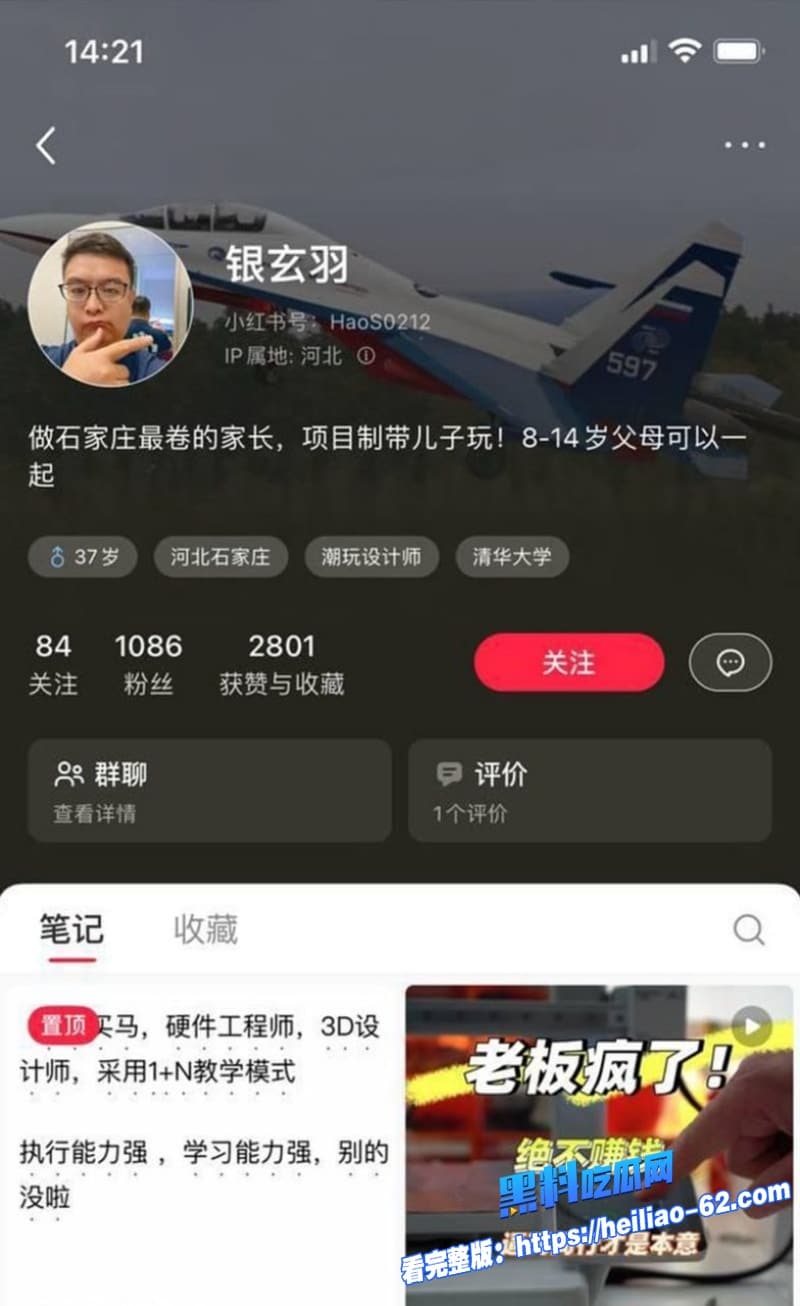 石家庄萌匠社老板郝志江约炮视频曝光科级公务员健身少妇沦为母狗随便操4
