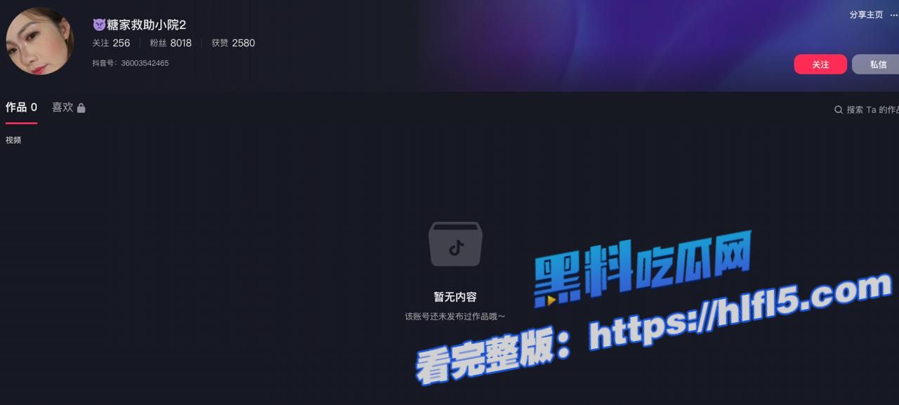 黑料吃瓜网独家深扒!抖音网红 糖家救助小院 救助小狗大玩人兽又让儿子跟自己玩母子乱伦? 图3 黑料吃瓜网独家深扒!抖音网红 糖家救助小院 救助小狗大玩人兽又让儿子跟自己玩母子乱伦? 图3