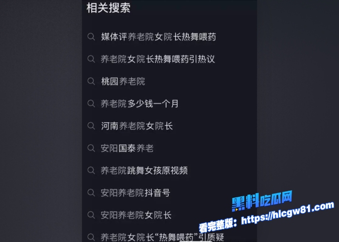 震惊河南某地养老院大搞色情派对女护工短裙热舞擦边老头尽情揉奶被撸管11 震惊河南某地养老院大搞色情派对女护工短裙热舞擦边老头尽情揉奶被撸管11
