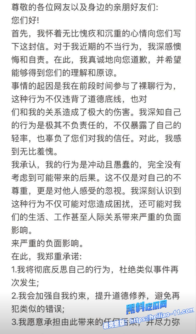 最美烧烤西施王木木抖音高调复出瓜友疯求当年榜一大哥自慰喷水视频 7