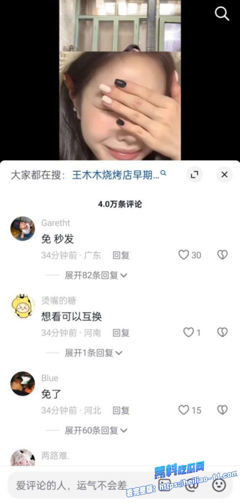 最美烧烤西施王木木抖音高调复出瓜友疯求当年榜一大哥自慰喷水视频 9