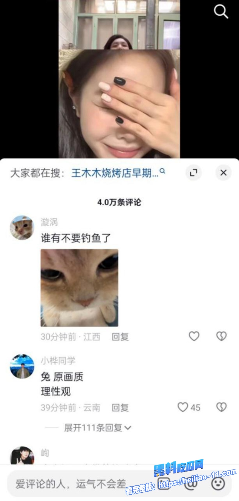 最美烧烤西施王木木抖音高调复出瓜友疯求当年榜一大哥自慰喷水视频 12
