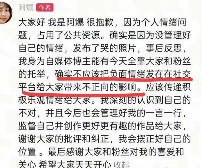 网红阿爆人设彻底崩塌1
