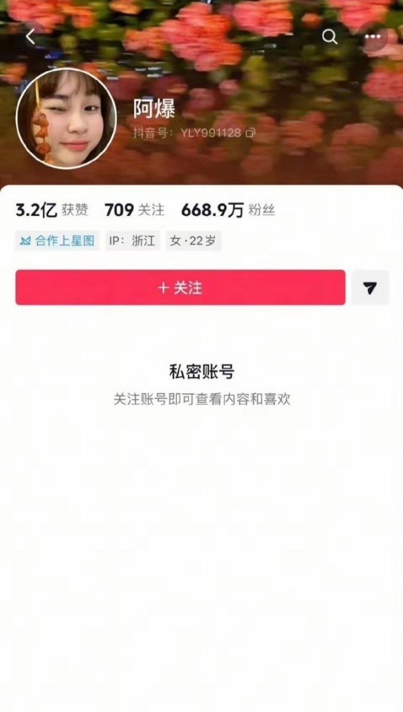 网红阿爆人设彻底崩塌5
