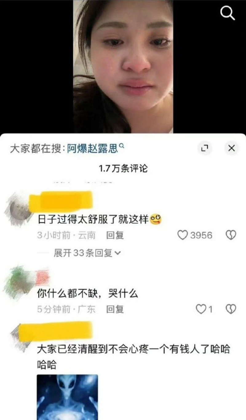 网红阿爆人设彻底崩塌6