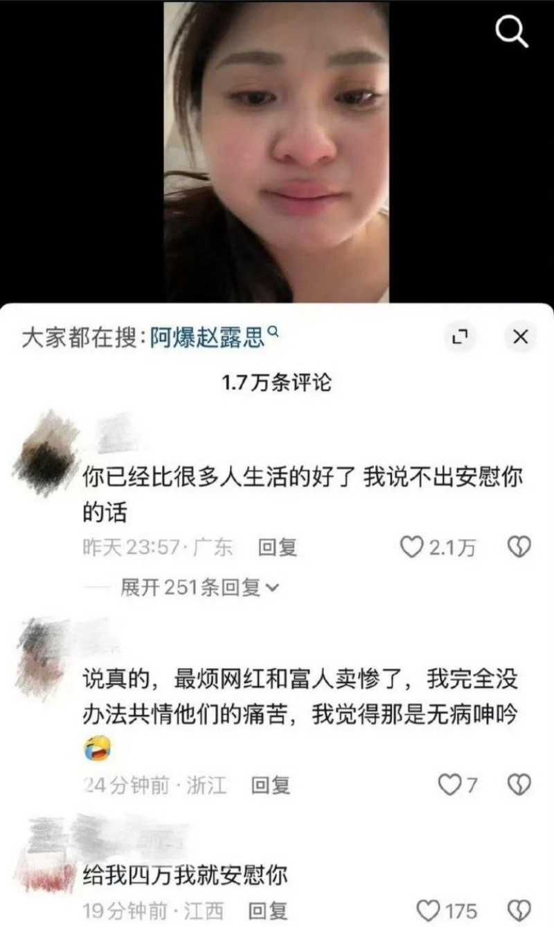 网红阿爆人设彻底崩塌7
