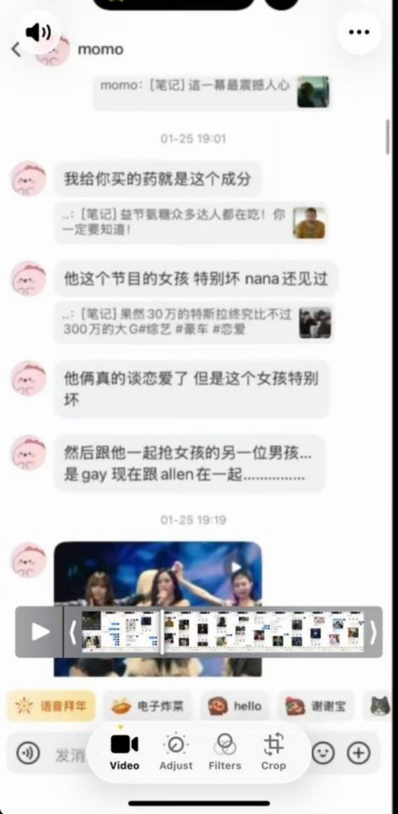 王一博聊天记录曝光3 王一博聊天记录曝光3