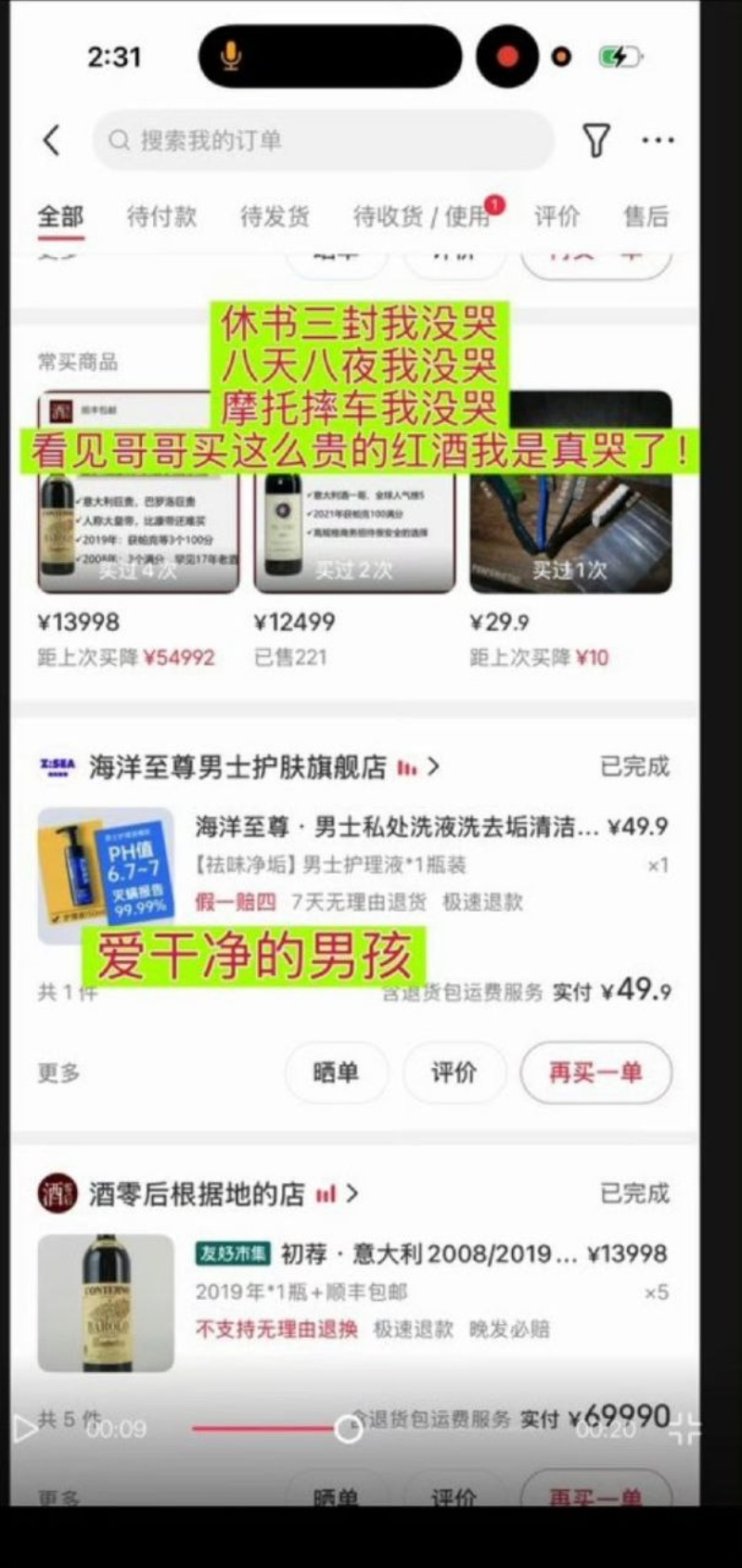 王一博聊天记录曝光5 王一博聊天记录曝光5