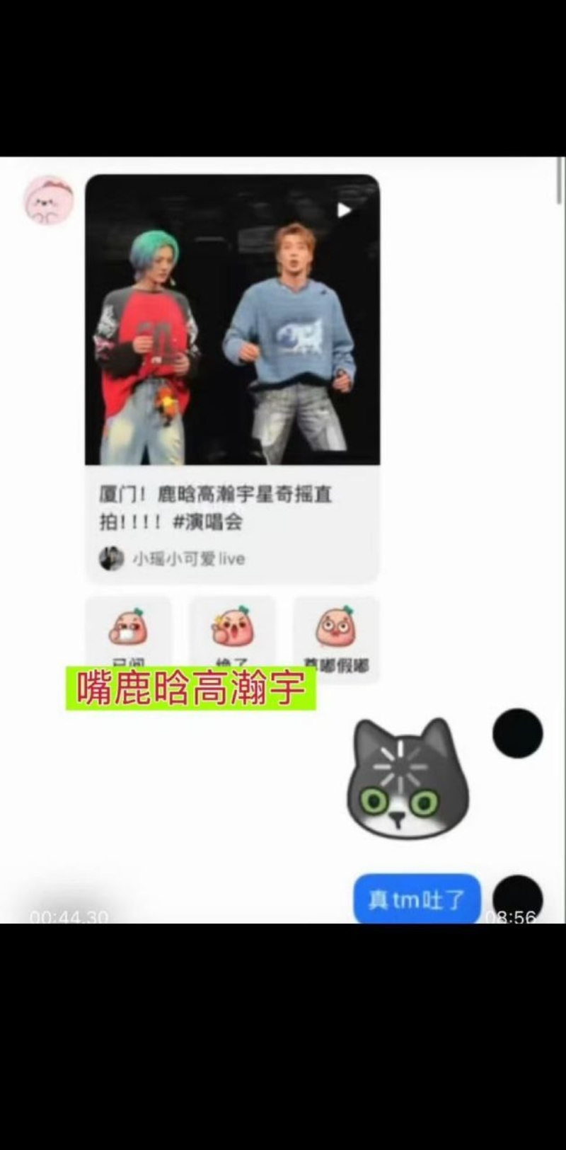 王一博聊天记录曝光6 王一博聊天记录曝光6