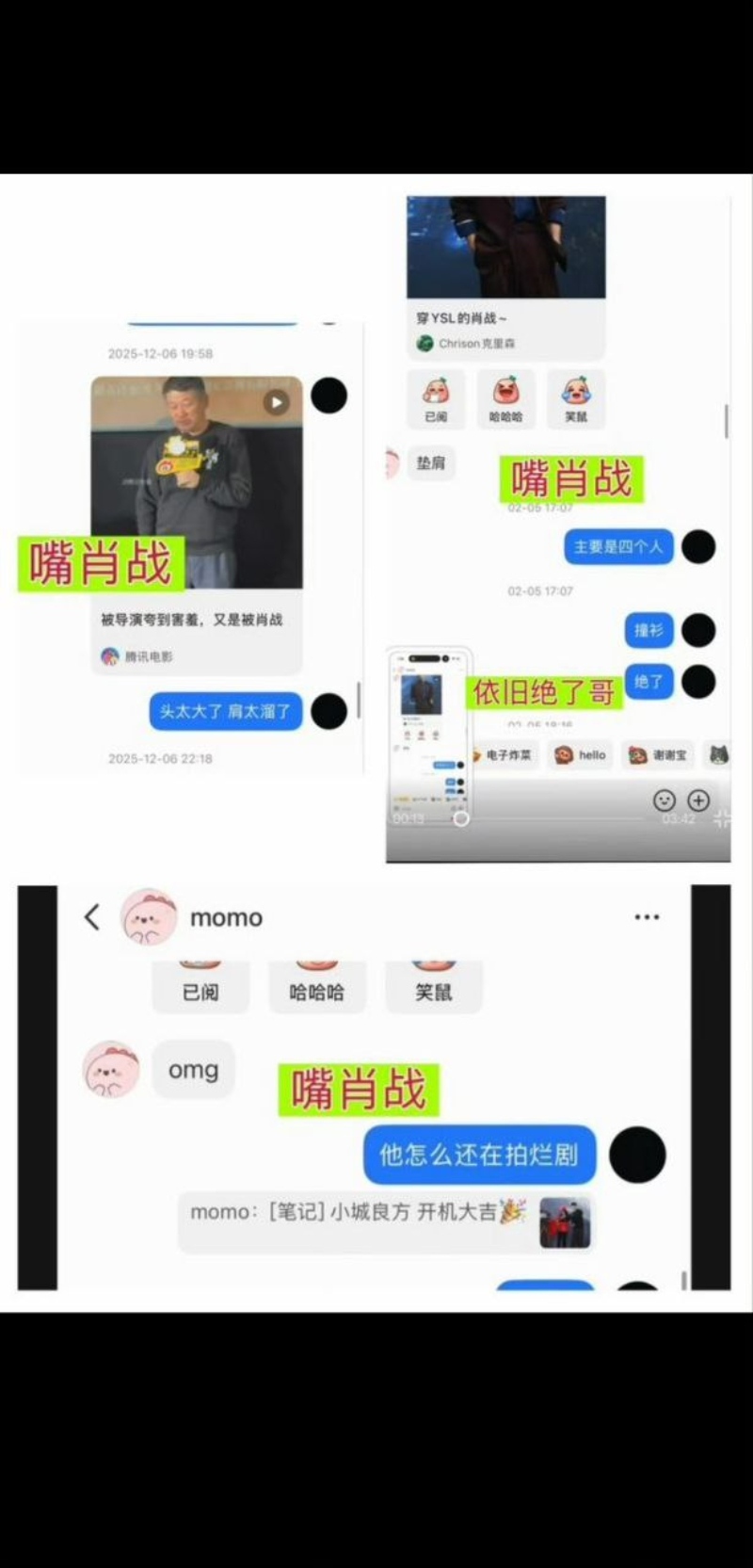 王一博聊天记录曝光7 王一博聊天记录曝光7