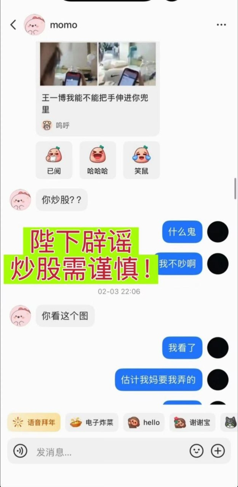 王一博聊天记录曝光8 王一博聊天记录曝光8