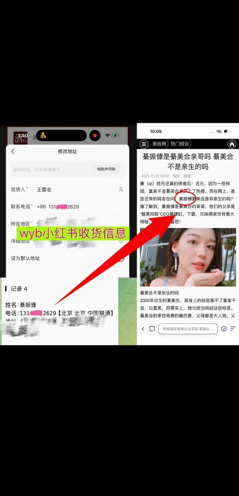 王一博聊天记录曝光10 王一博聊天记录曝光10