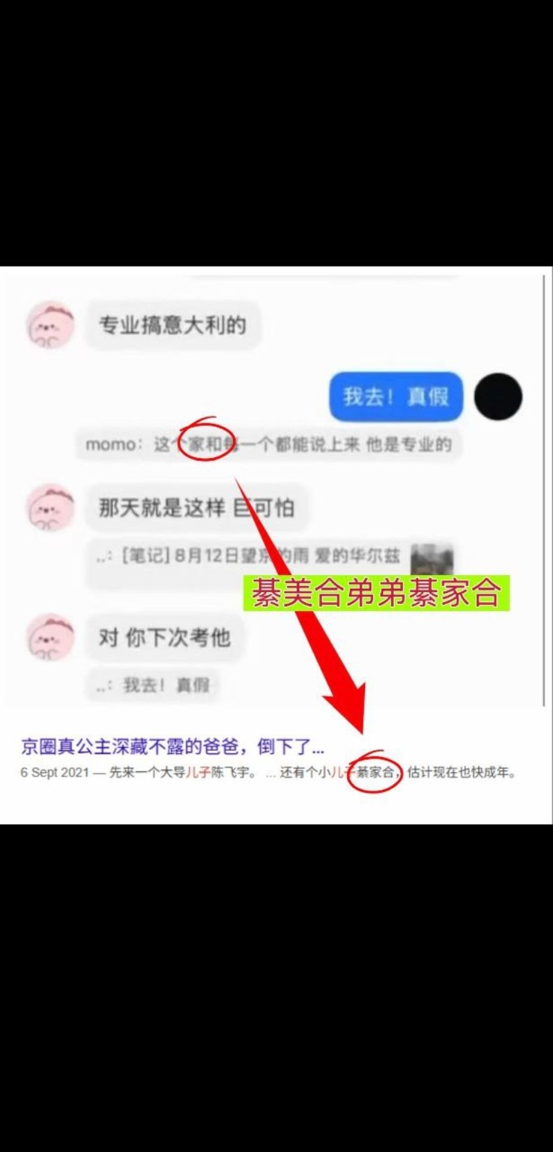 王一博聊天记录曝光11 王一博聊天记录曝光11