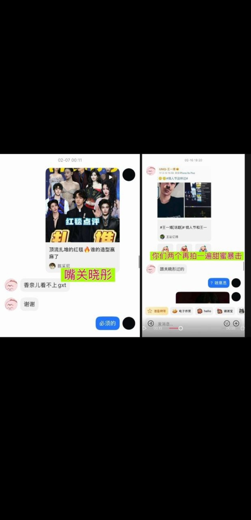 王一博聊天记录曝光12 王一博聊天记录曝光12