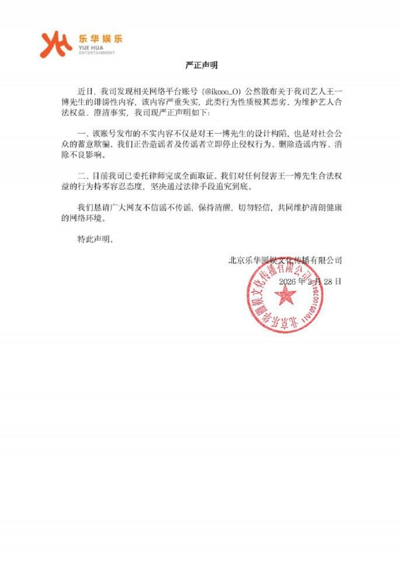 王一博聊天记录曝光13 王一博聊天记录曝光13