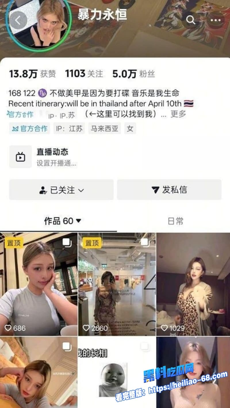 抖音网红暴力永恒吃鸡视频曝光清纯女神秒变反差母狗人设彻底崩塌1