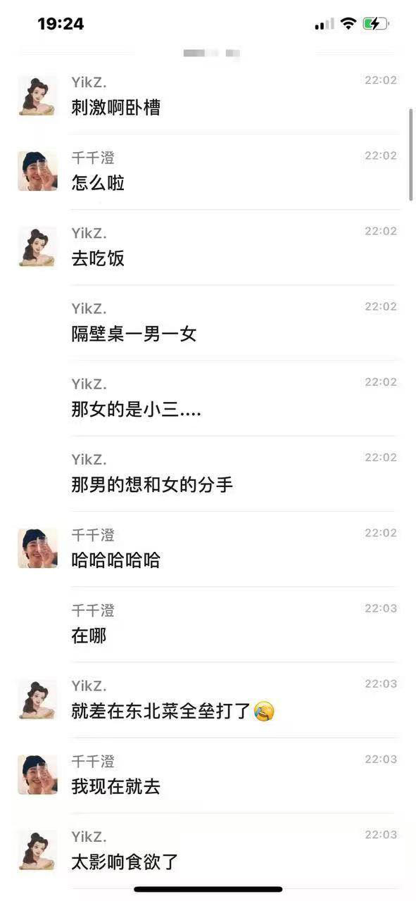 k饭店里一对男女3