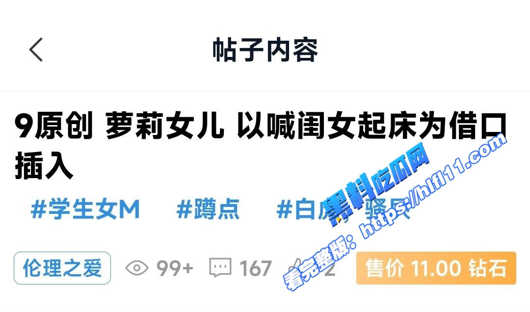 真实父女乱伦！顶级萝莉小女儿 以喊闺女起床为借口乘机插入 直接爆操女儿白虎嫩穴！ 图1