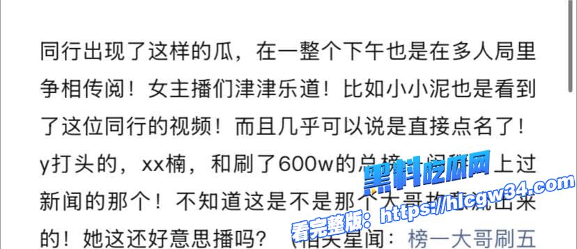 斗鱼颜值主播郁安楠翻车600万礼物换来分手骂战不雅视频流出引发全网热议 8 斗鱼颜值主播郁安楠翻车600万礼物换来分手骂战不雅视频流出引发全网热议 8