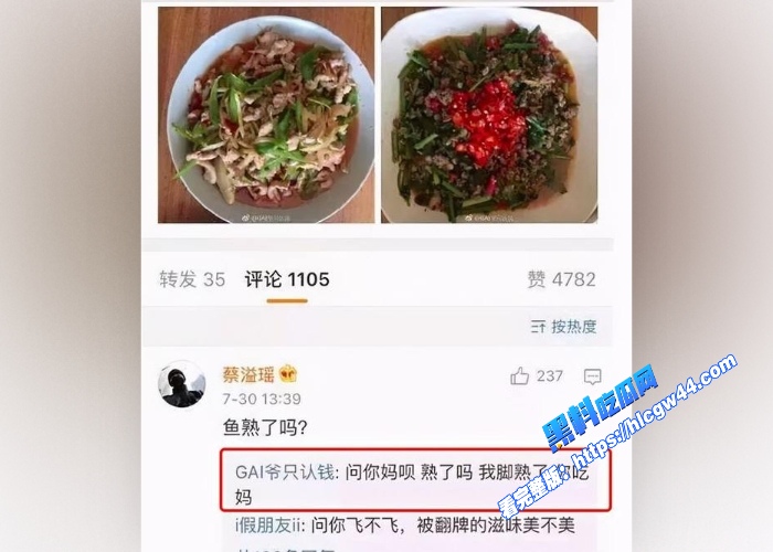 秒射男湖南卫视火爆综艺说唱歌手GAI全部黑料大盘点还有早期约炮女粉丝视频 图11WH700x500px
