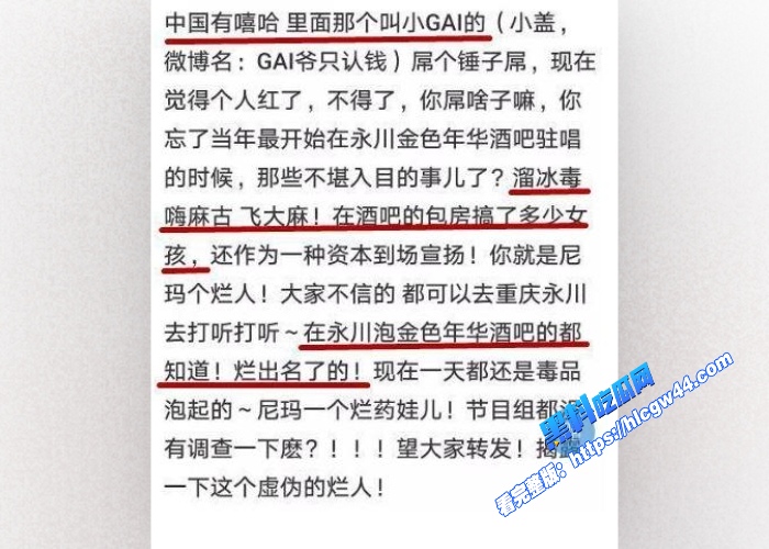 秒射男湖南卫视火爆综艺说唱歌手GAI全部黑料大盘点还有早期约炮女粉丝视频 图12WH700x500px