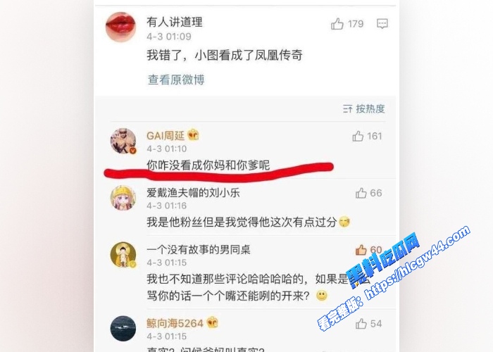 秒射男湖南卫视火爆综艺说唱歌手GAI全部黑料大盘点还有早期约炮女粉丝视频 图13WH700x500px