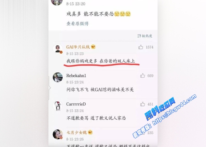 秒射男湖南卫视火爆综艺说唱歌手GAI全部黑料大盘点还有早期约炮女粉丝视频 图14WH700x500px