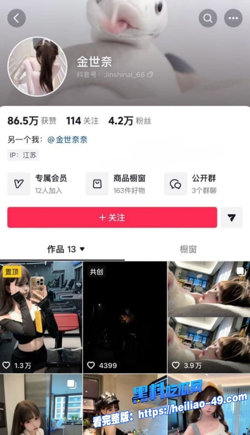 抖音清纯少萝金世奈真名向然塌房实锤外网福利姬黑历史曝光上岸转战直播圈钱 15 抖音清纯少萝金世奈真名向然塌房实锤外网福利姬黑历史曝光上岸转战直播圈钱 15